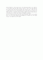 차라리 아이를 굶겨라 2페이지