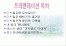 마시멜로를 읽고 나서 2페이지