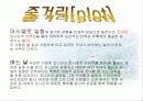 마시멜로를 읽고 나서 4페이지