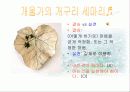마시멜로를 읽고 나서 6페이지