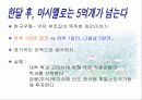 마시멜로를 읽고 나서 7페이지
