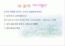 마시멜로를 읽고 나서 10페이지