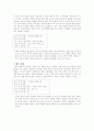 밥을 이용한 음식 만들기 4페이지