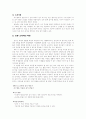 밥을 이용한 음식 만들기 5페이지