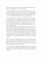 멘델의 유전법칙에 대한 과학연극 6페이지