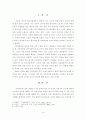 7차교육과정의 문제점과 해결방안,대처방안 2페이지