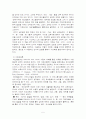 계발주의교수론자 4페이지