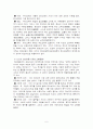 계발주의교수론자 5페이지