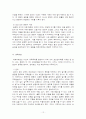 계발주의교수론자 11페이지
