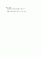 계발주의교수론자 15페이지