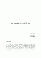미국의 안보전략(NSS,QDR,NPR) 2페이지
