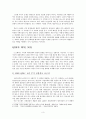 미국의 안보전략(NSS,QDR,NPR) 3페이지