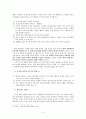 미국의 안보전략(NSS,QDR,NPR) 4페이지