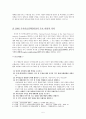 미국의 안보전략(NSS,QDR,NPR) 5페이지