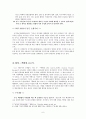 미국의 안보전략(NSS,QDR,NPR) 6페이지