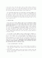 미국의 안보전략(NSS,QDR,NPR) 7페이지