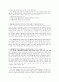 미국의 안보전략(NSS,QDR,NPR) 9페이지