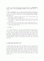 미국의 안보전략(NSS,QDR,NPR) 10페이지