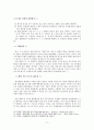 미국의 안보전략(NSS,QDR,NPR) 11페이지
