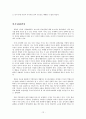미국의 안보전략(NSS,QDR,NPR) 12페이지