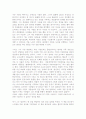 정문술의 아름다운 경영 2페이지