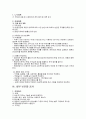 내장 목공사 총론 5페이지