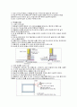내장 목공사 총론 6페이지