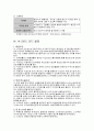 내장 목공사 총론 10페이지