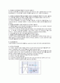 내장 목공사 총론 11페이지