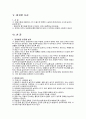 내장 목공사 총론 13페이지