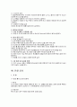 내장 목공사 총론 14페이지