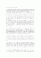 우리나라의 지역사회복지정책과 고찰 4페이지