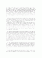 우리나라의 지역사회복지정책과 고찰 5페이지