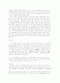 우리나라의 지역사회복지정책과 고찰 7페이지