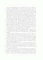 우리나라의 지역사회복지정책과 고찰 9페이지
