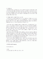TGIF의 마케팅 전략 36페이지