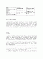 실버산업의 꽃, 실버타운 7페이지