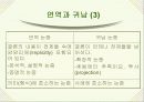 논리와 논술 알아보기- 논리적 분석의 기초- 8페이지