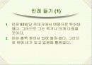 논리와 논술 알아보기- 논리적 분석의 기초- 32페이지