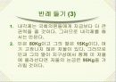 논리와 논술 알아보기- 논리적 분석의 기초- 34페이지