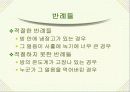 논리와 논술 알아보기- 논리적 분석의 기초- 36페이지