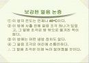 논리와 논술 알아보기- 논리적 분석의 기초- 37페이지
