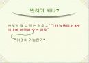 논리와 논술 알아보기- 논리적 분석의 기초- 40페이지