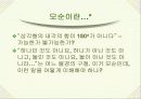 논리와 논술 알아보기- 논리적 분석의 기초- 48페이지
