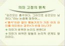 논리와 논술 알아보기- 논리적 분석의 기초- 49페이지