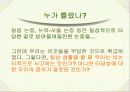 논리와 논술 알아보기- 논리적 분석의 기초- 50페이지