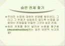 논리와 논술 알아보기- 논리적 분석의 기초- 52페이지