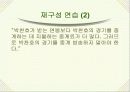 논리와 논술 알아보기- 논리적 분석의 기초- 55페이지