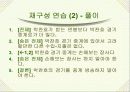 논리와 논술 알아보기- 논리적 분석의 기초- 56페이지