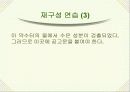 논리와 논술 알아보기- 논리적 분석의 기초- 57페이지